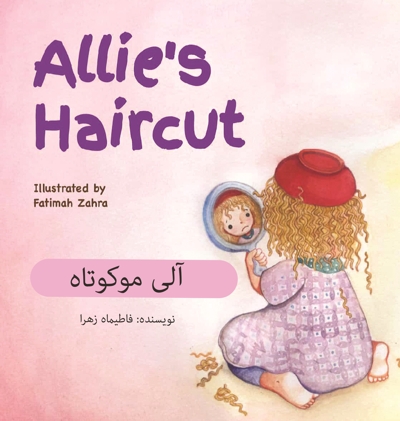 آلی مو کوتاه